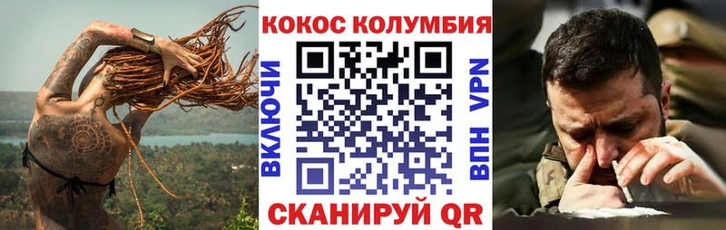 КОКАИН VHQ  наркотики  Полярный 