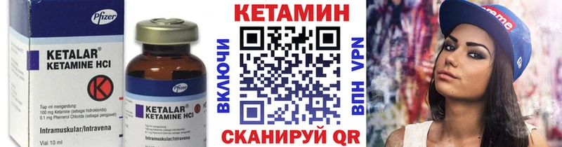 Кетамин VHQ площадка какой сайт Полярный цены