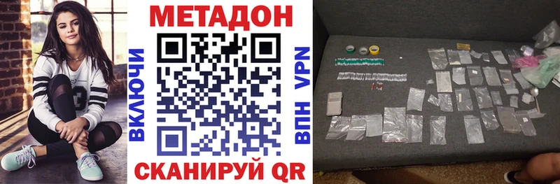 МЕТАДОН белоснежный  наркотики  Полярный 