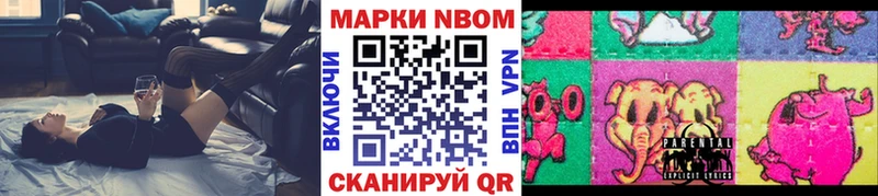 Наркотические марки 1500мкг Полярный
